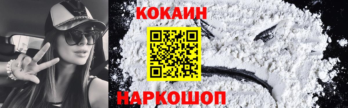 Кокаин Боливия  Вход с VPN  Черногорск  Cocaine 99% 