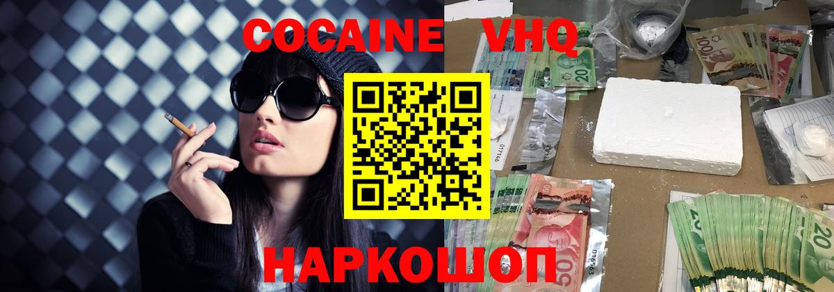 Cocaine Боливия Черногорск