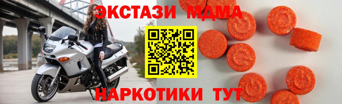 Черногорск  ЭКСТАЗИ 300 mg  ЭКСТАЗИ  Вход с VPN 