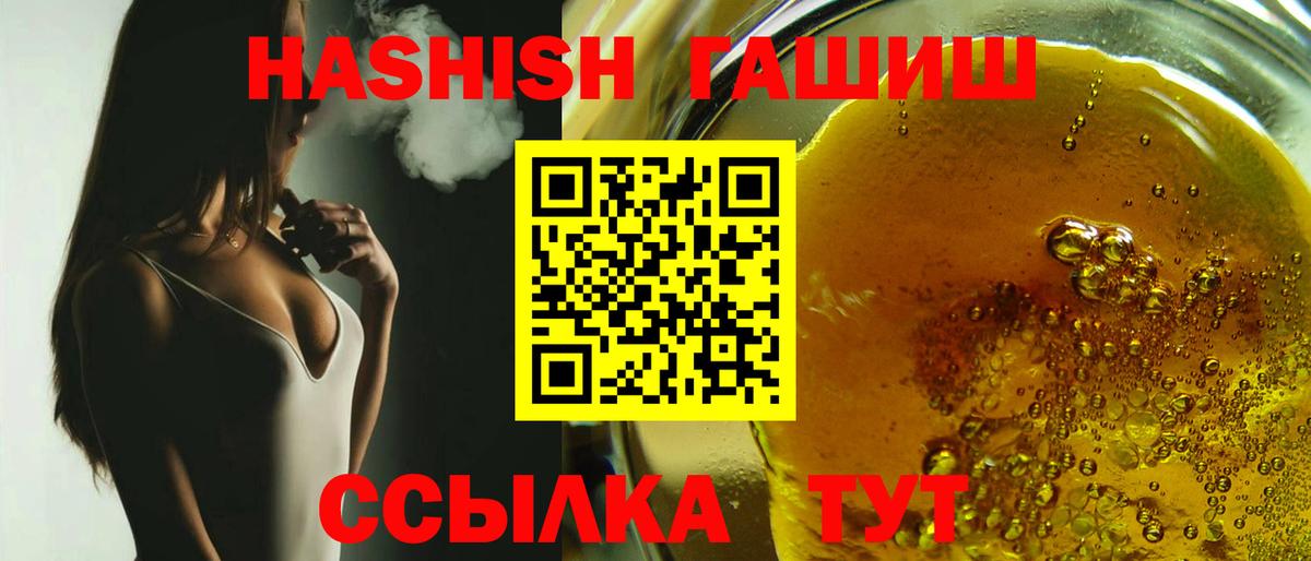 Гашиш хэш  Гашиш Premium  Черногорск  Вход с VPN 