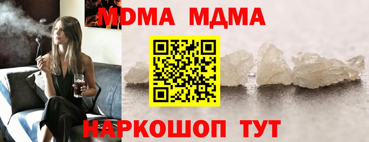 MDMA кристаллы  MDMA  MDMA молли  Черногорск  Вход с VPN 