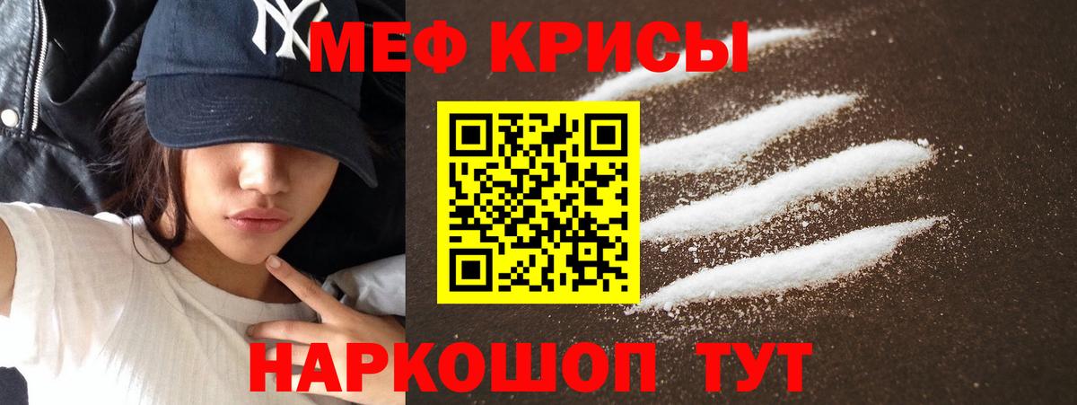 Мефедрон мяу мяу  МЯУ-МЯУ mephedrone  МЯУ-МЯУ  Черногорск  Вход с VPN  МЕФ 