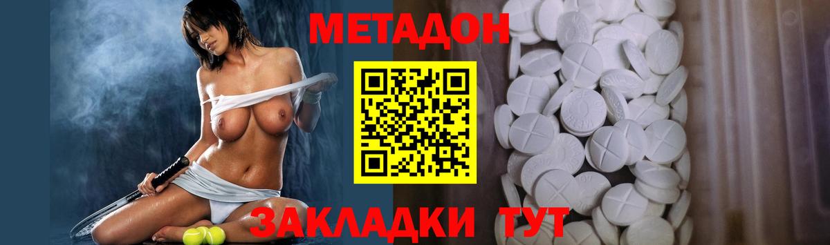 МЕТАДОН белоснежный Черногорск