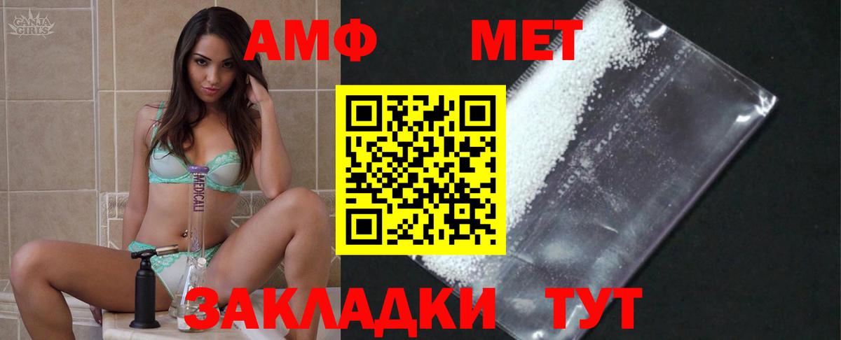 Первитин мет  Первитин мет  Черногорск  Вход с VPN 