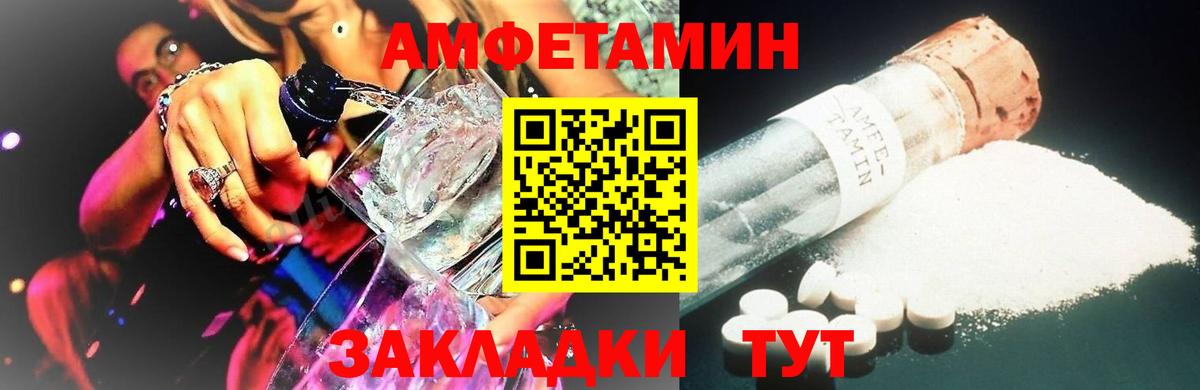 Первитин Декстрометамфетамин 99.9% Черногорск