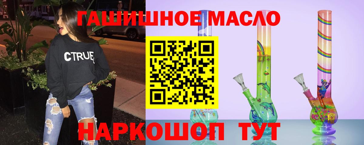 Черногорск  ТГК THC oil  цены наркотик  Вход с VPN 