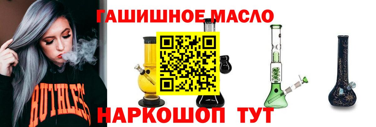 Дистиллят ТГК жижа Черногорск
