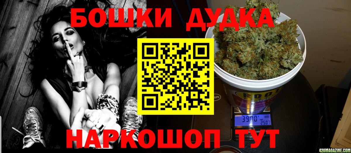 Бошки Шишки VHQ  Канабис VHQ  Вход с VPN  Канабис VHQ  Черногорск 